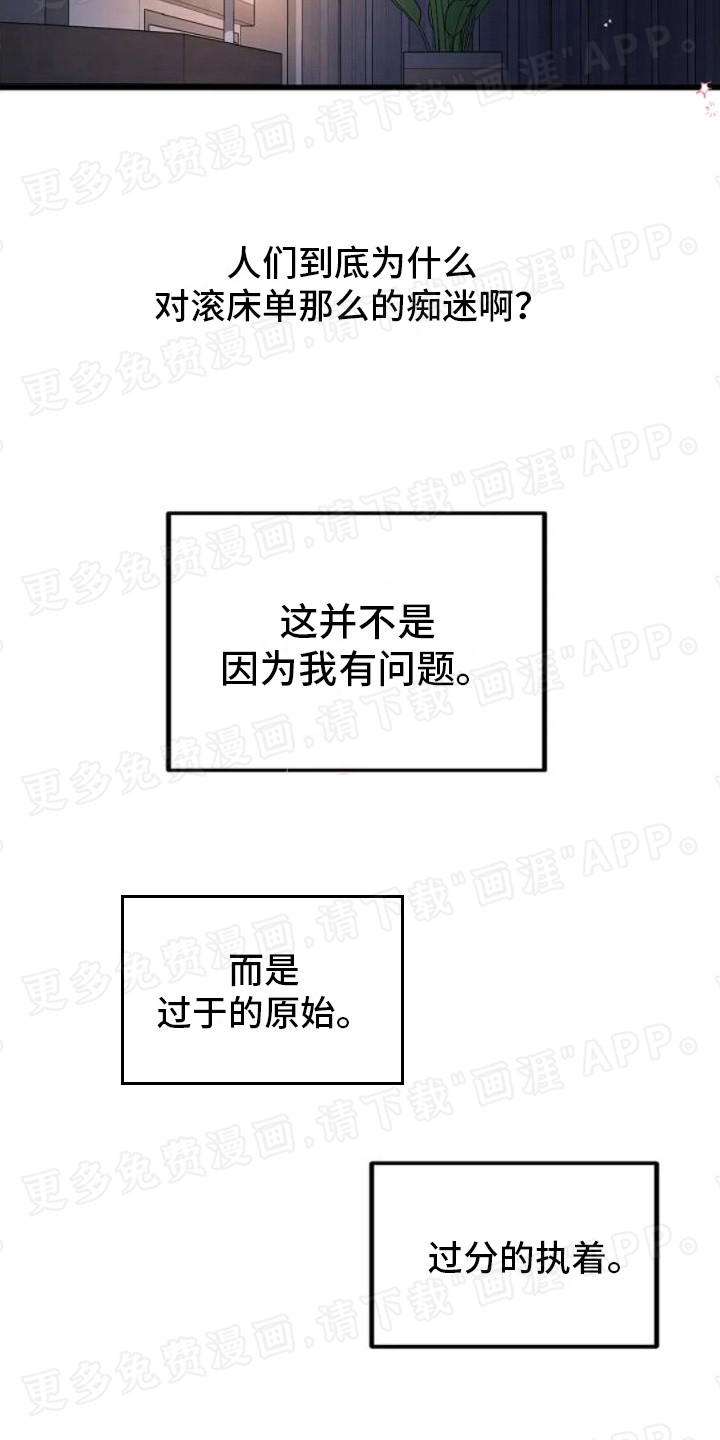 恶魔契约第6话图