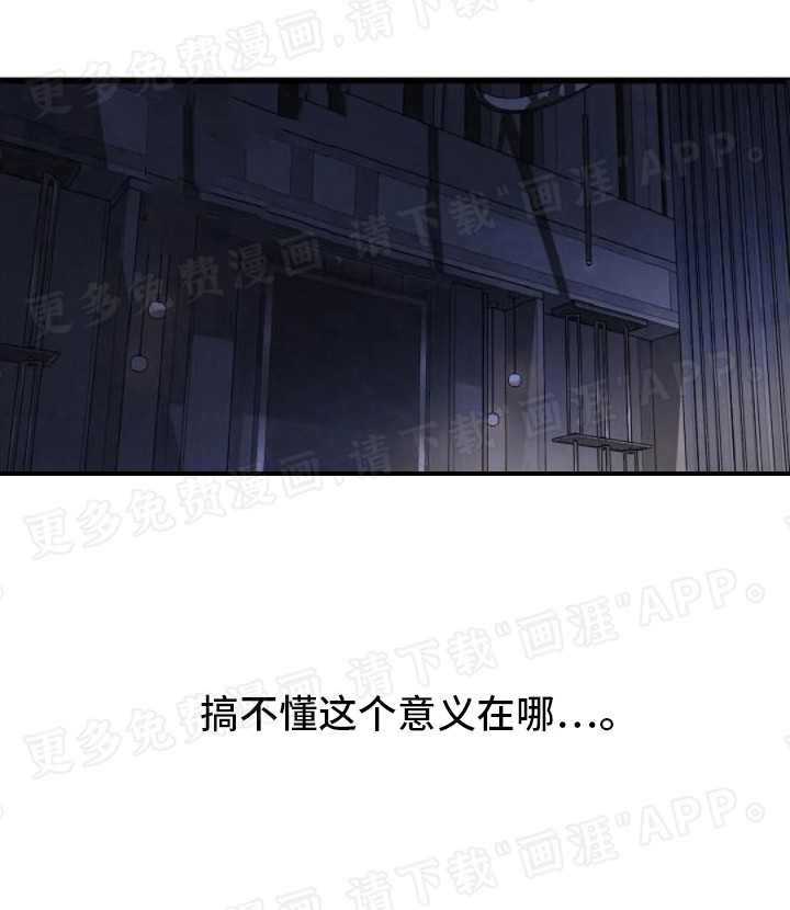恶魔契约第6话图