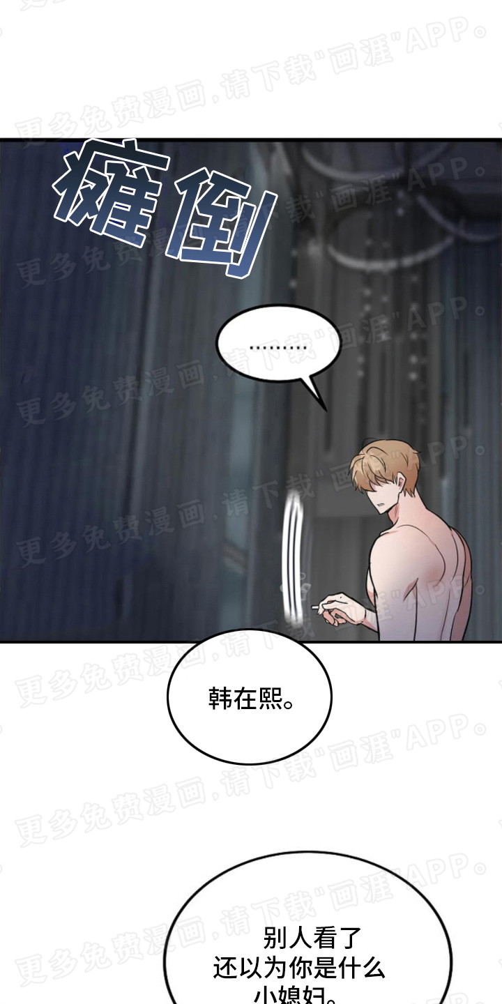 恶魔契约第7话图