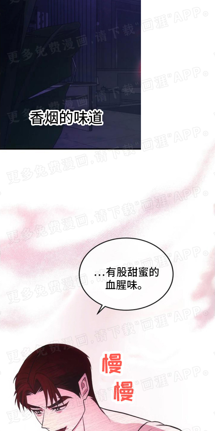 恶魔契约第7话图