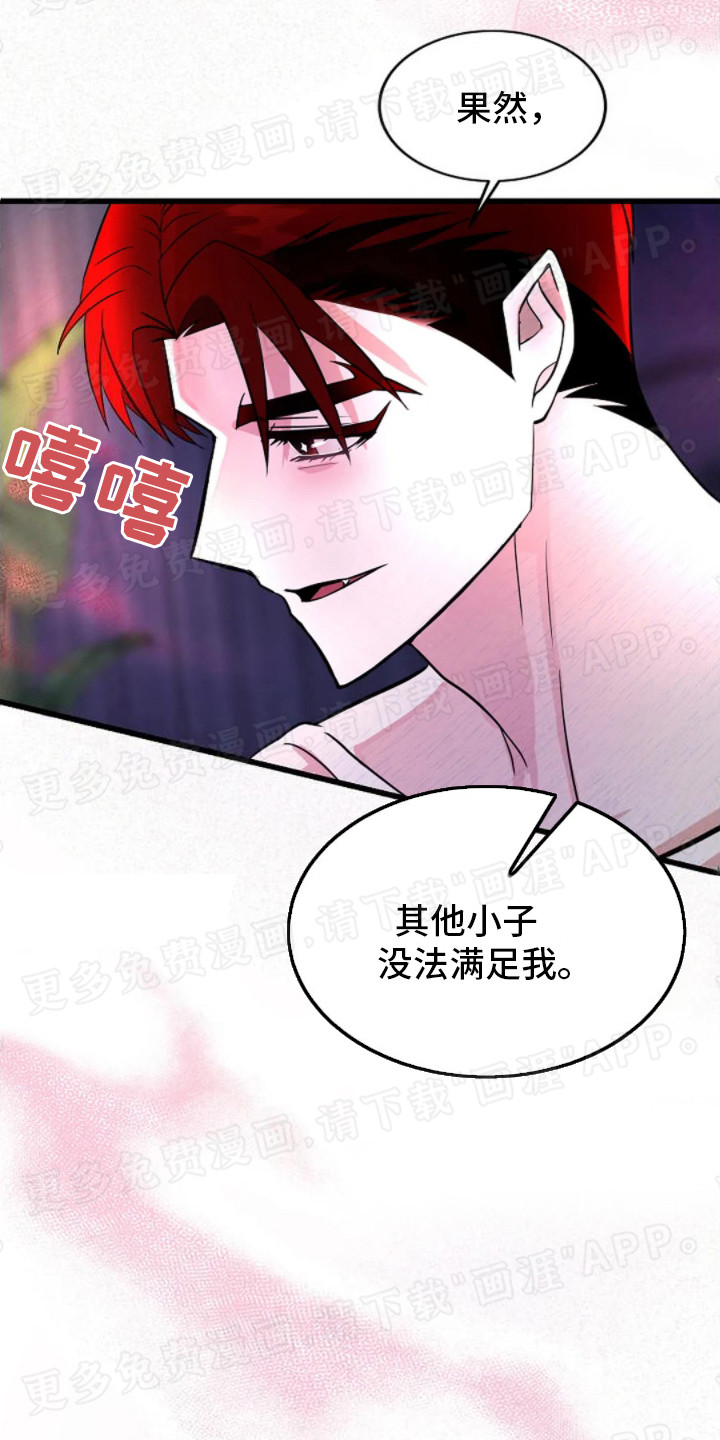 恶魔契约第7话图