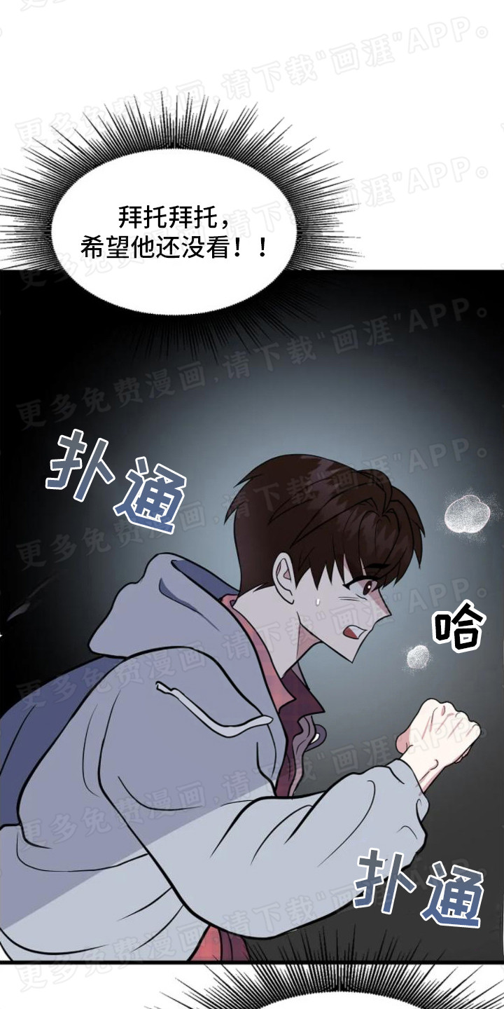 恶魔契约第7话图