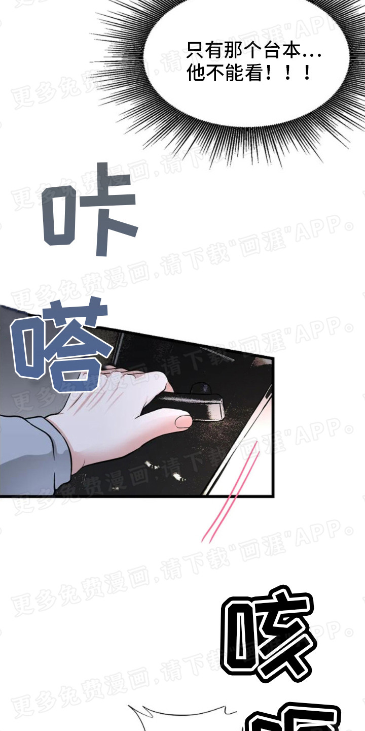 恶魔契约第7话图