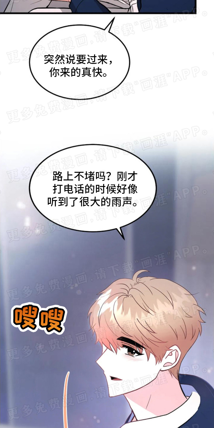 恶魔契约第7话图