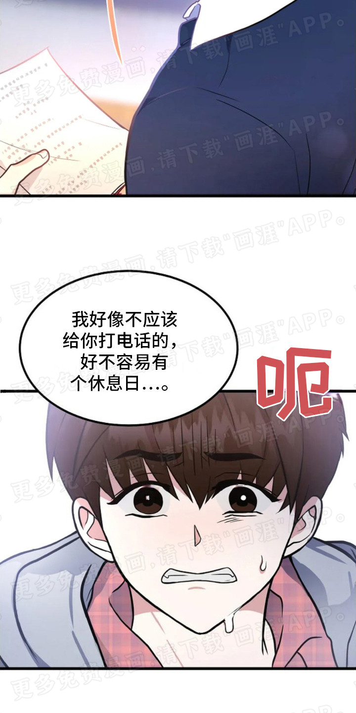 恶魔契约第7话图