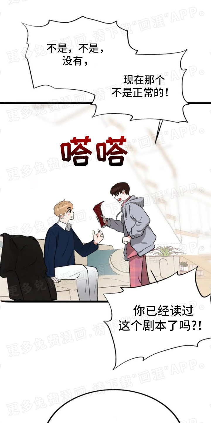 恶魔契约第7话图