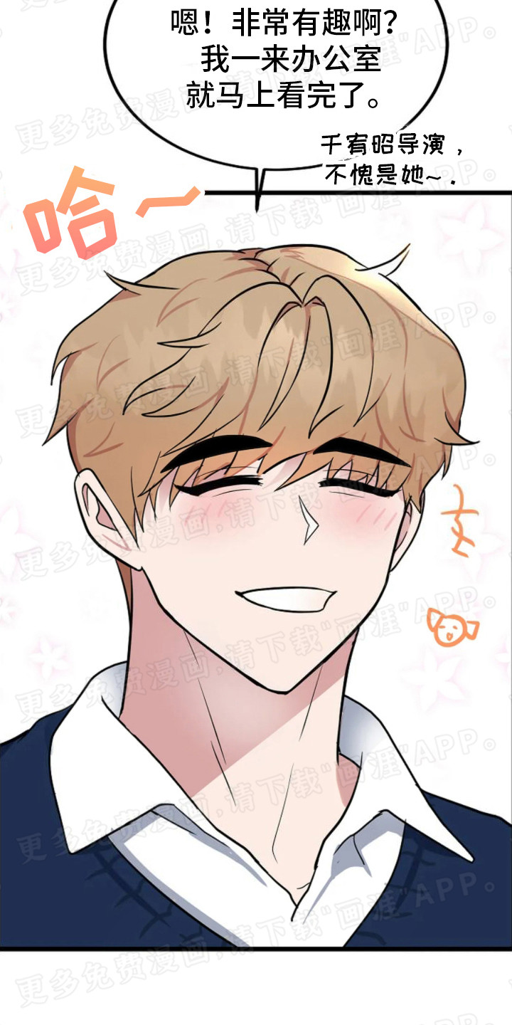 恶魔契约第7话图