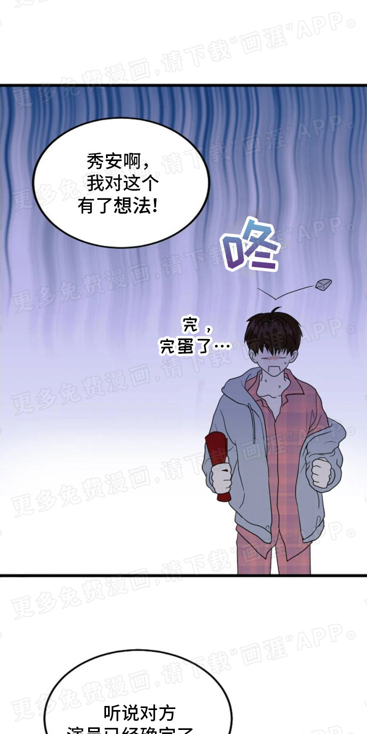 恶魔契约第7话图