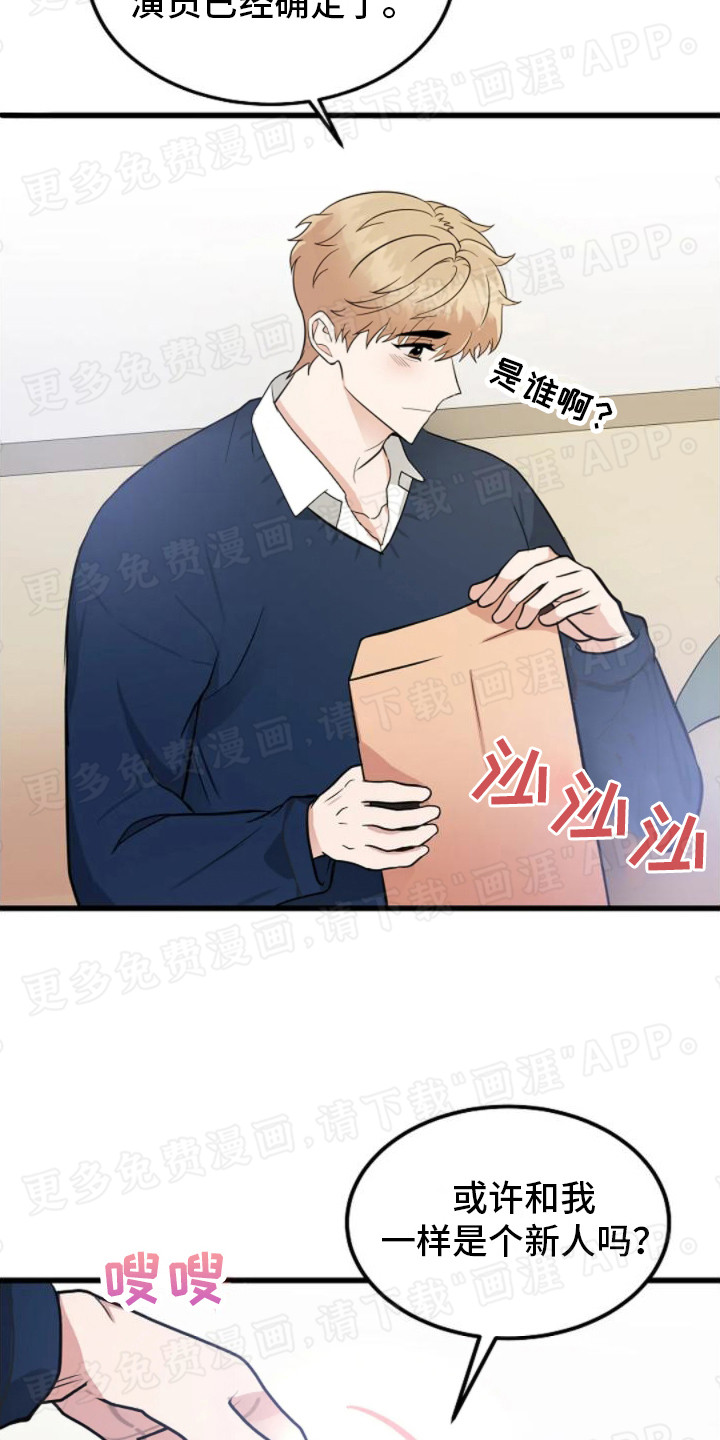 恶魔契约第7话图