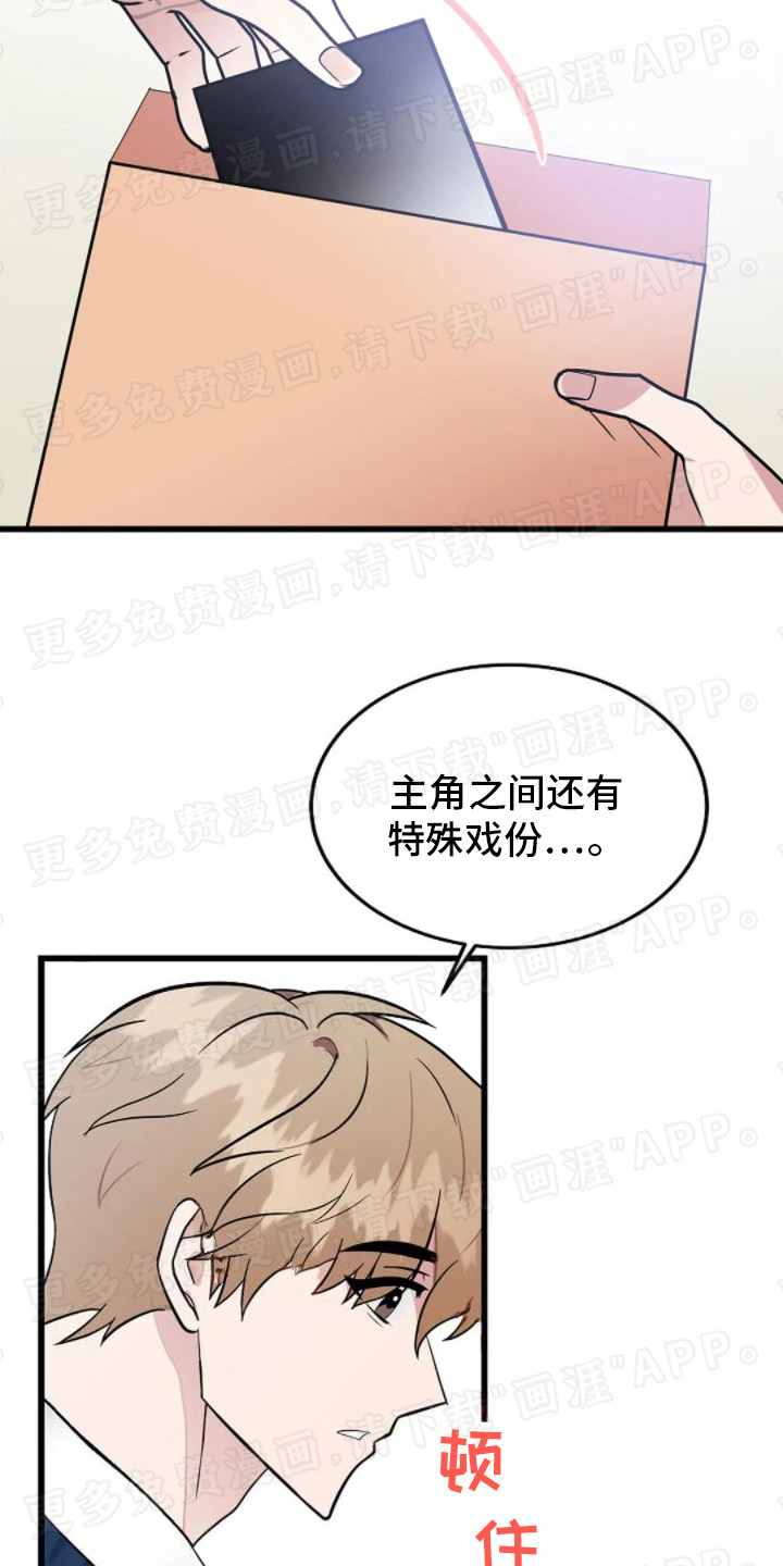 恶魔契约第7话图