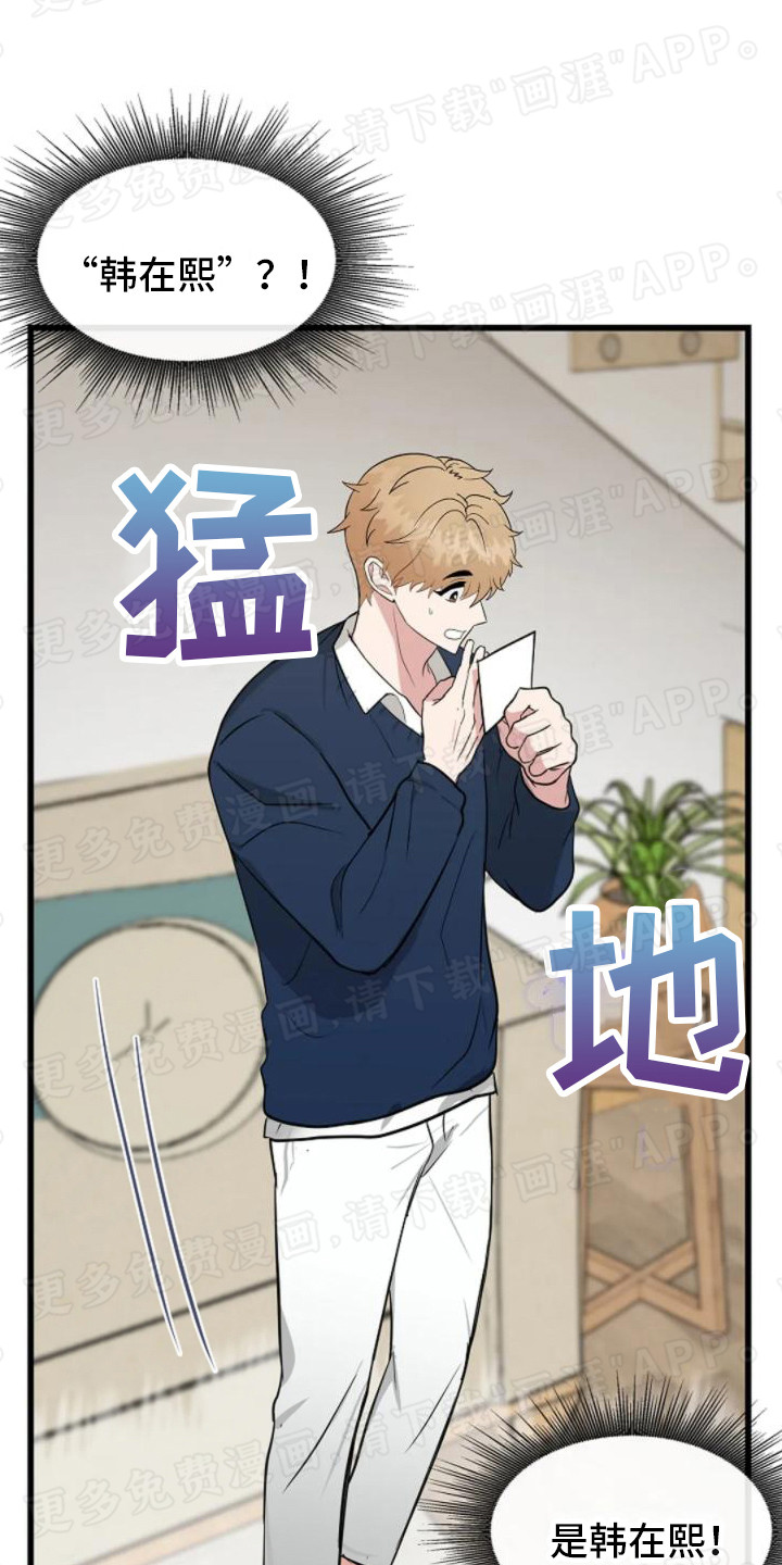 恶魔契约第8话图