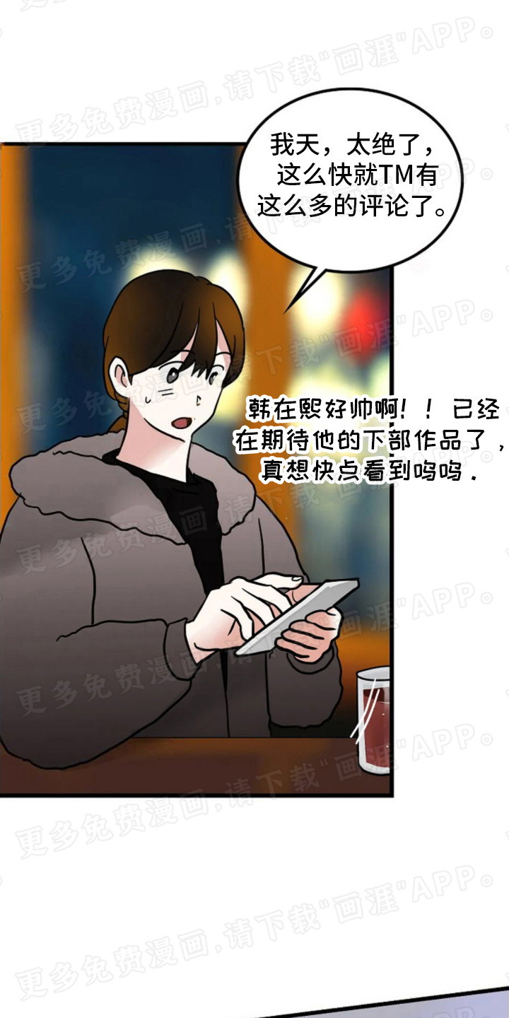 恶魔契约第8话图