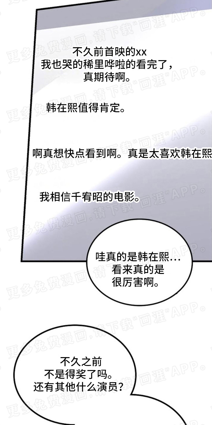 恶魔契约第8话图