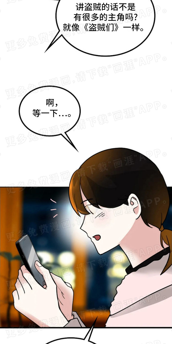 恶魔契约第8话图