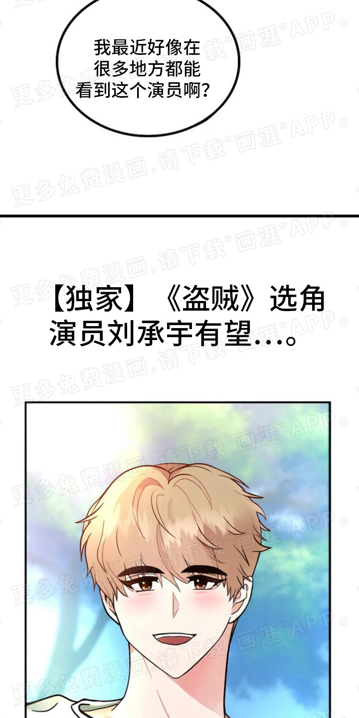 恶魔契约第8话图