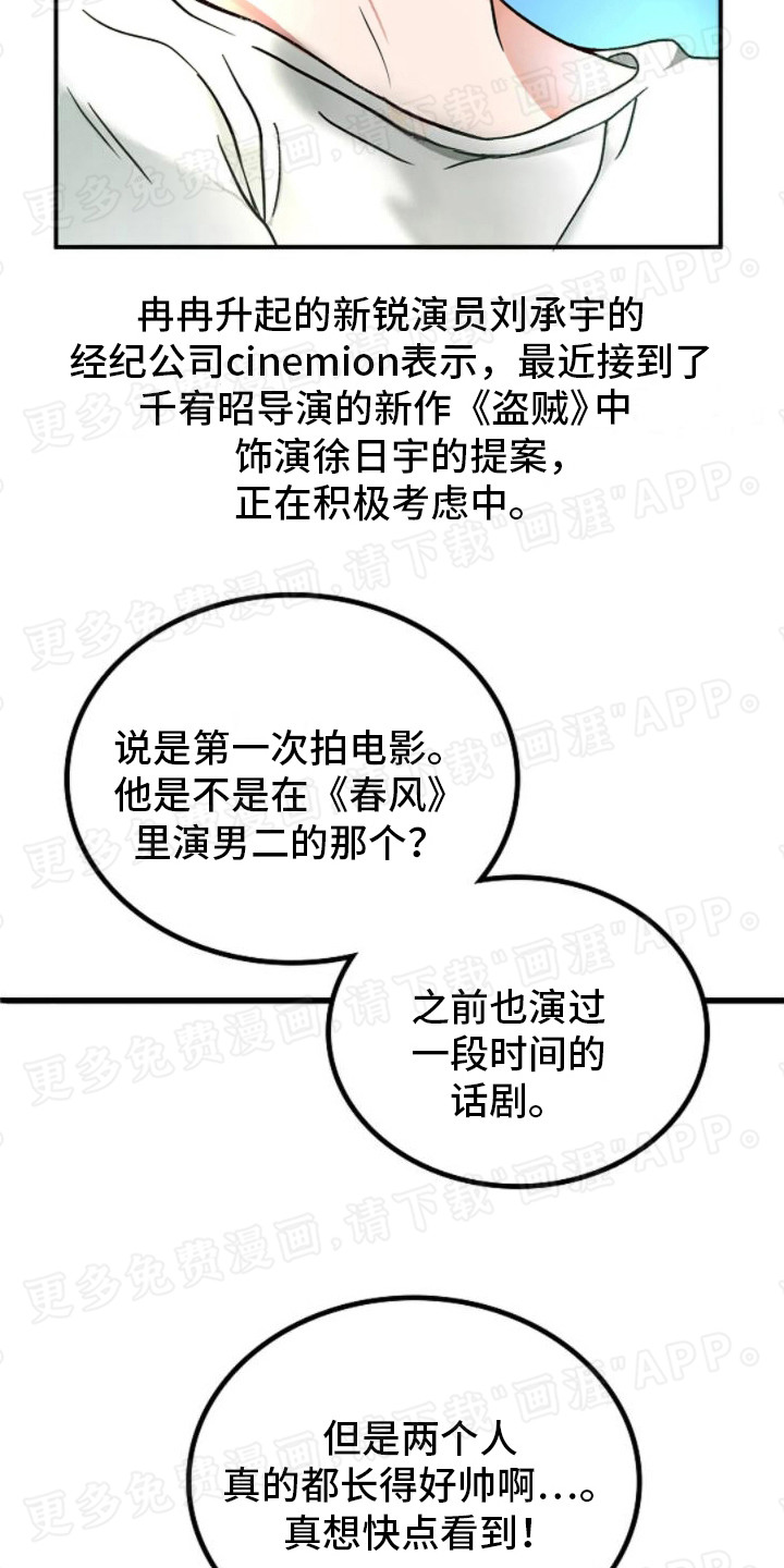 恶魔契约第8话图