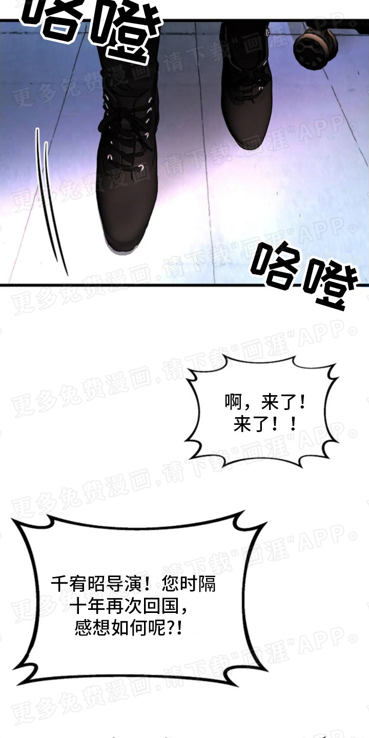 恶魔契约第8话图