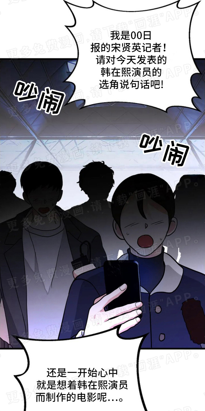 恶魔契约第8话图