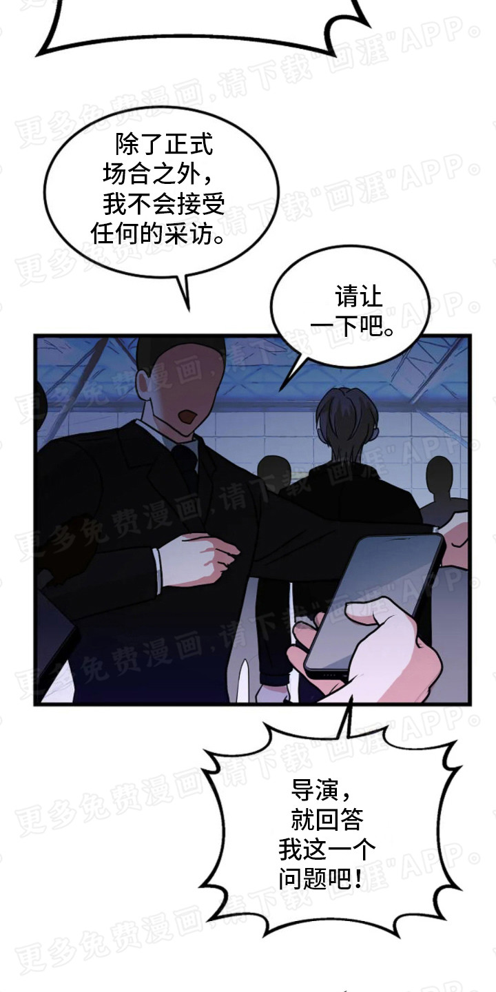 恶魔契约第8话图