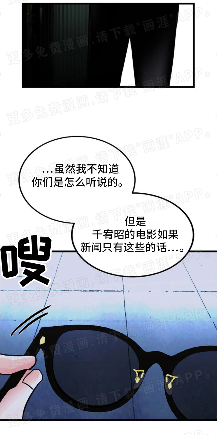 恶魔契约第8话图