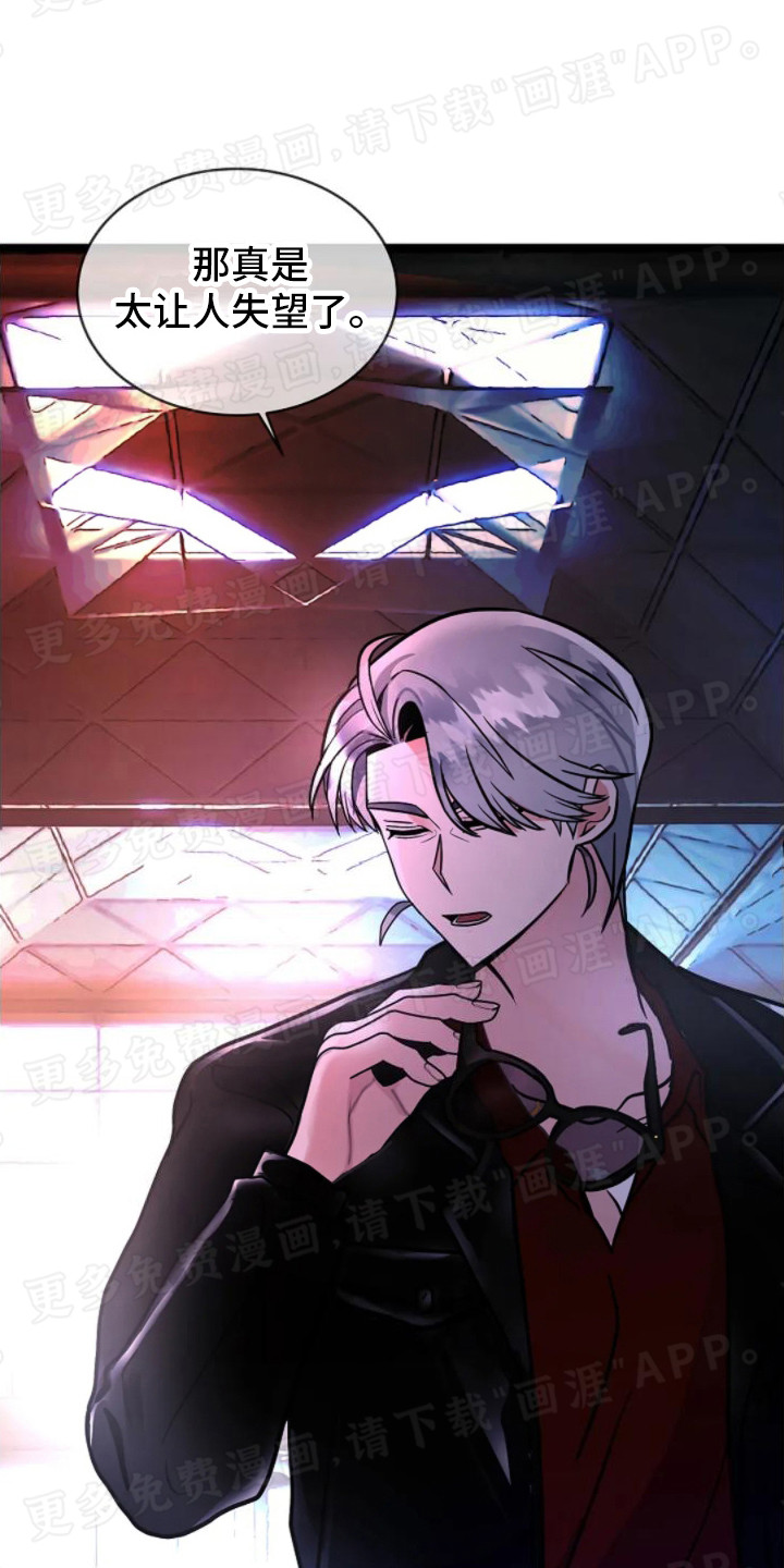 恶魔契约第8话图