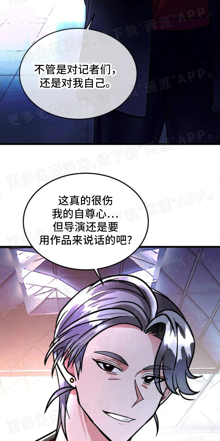 恶魔契约第8话图