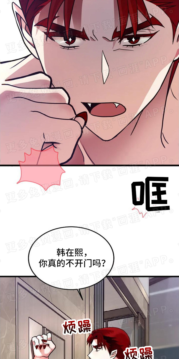 恶魔契约第9话图