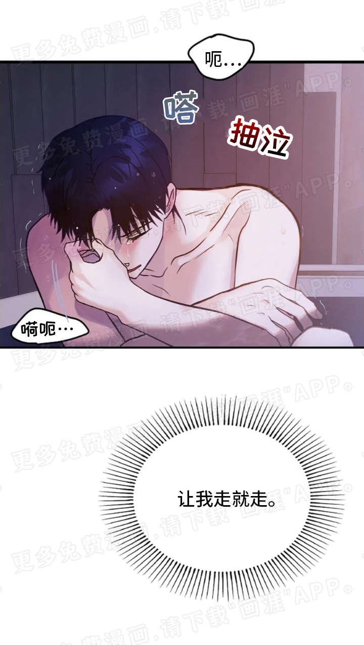 恶魔契约第9话图