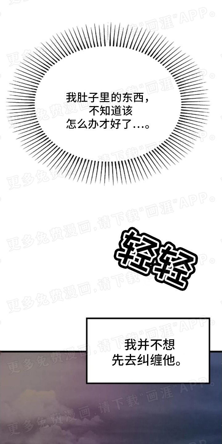 恶魔契约第9话图