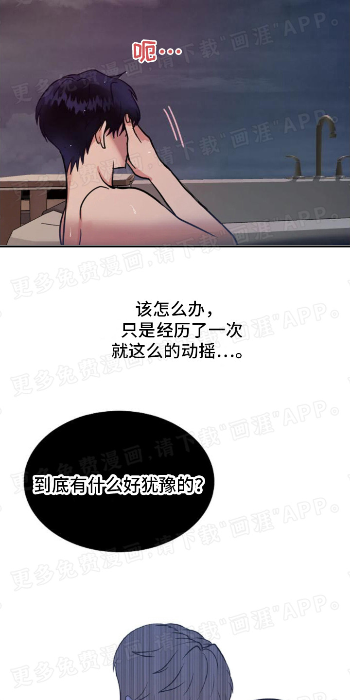 恶魔契约第9话图