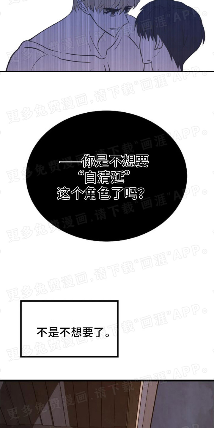 恶魔契约第9话图