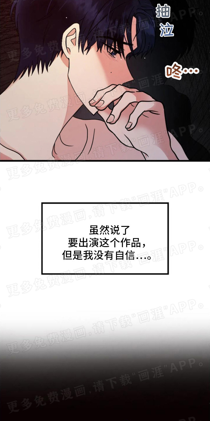 恶魔契约第9话图