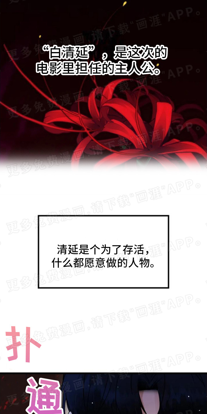 恶魔契约第9话图