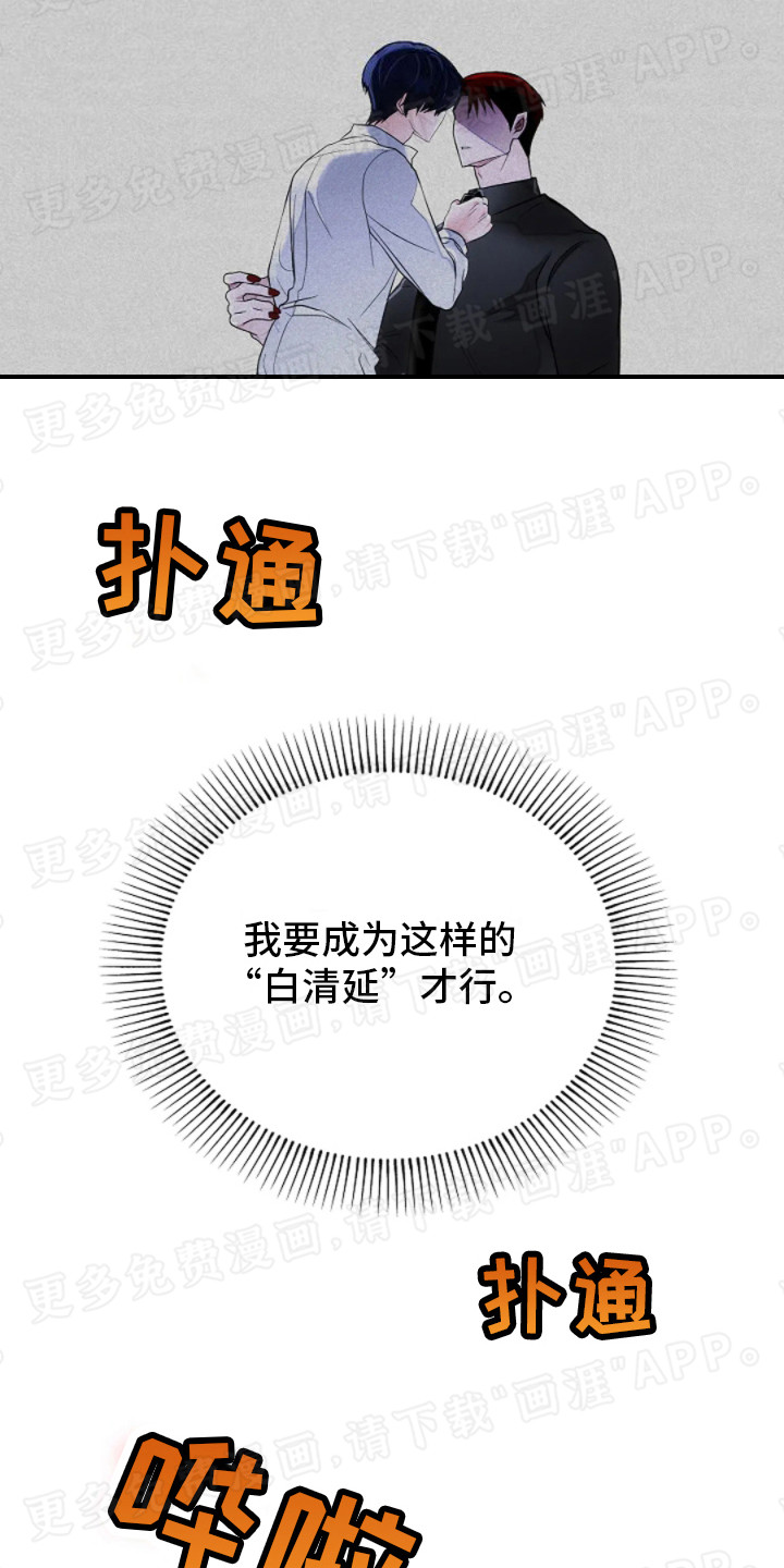 恶魔契约第9话图