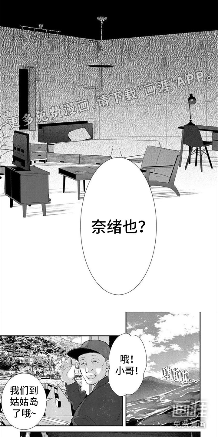 恶食良缘第11话图