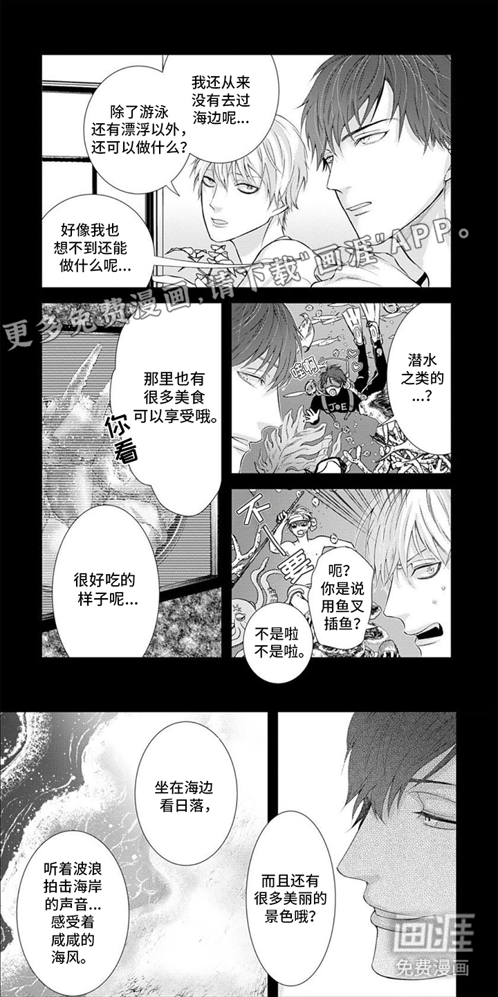 恶食良缘第12话图