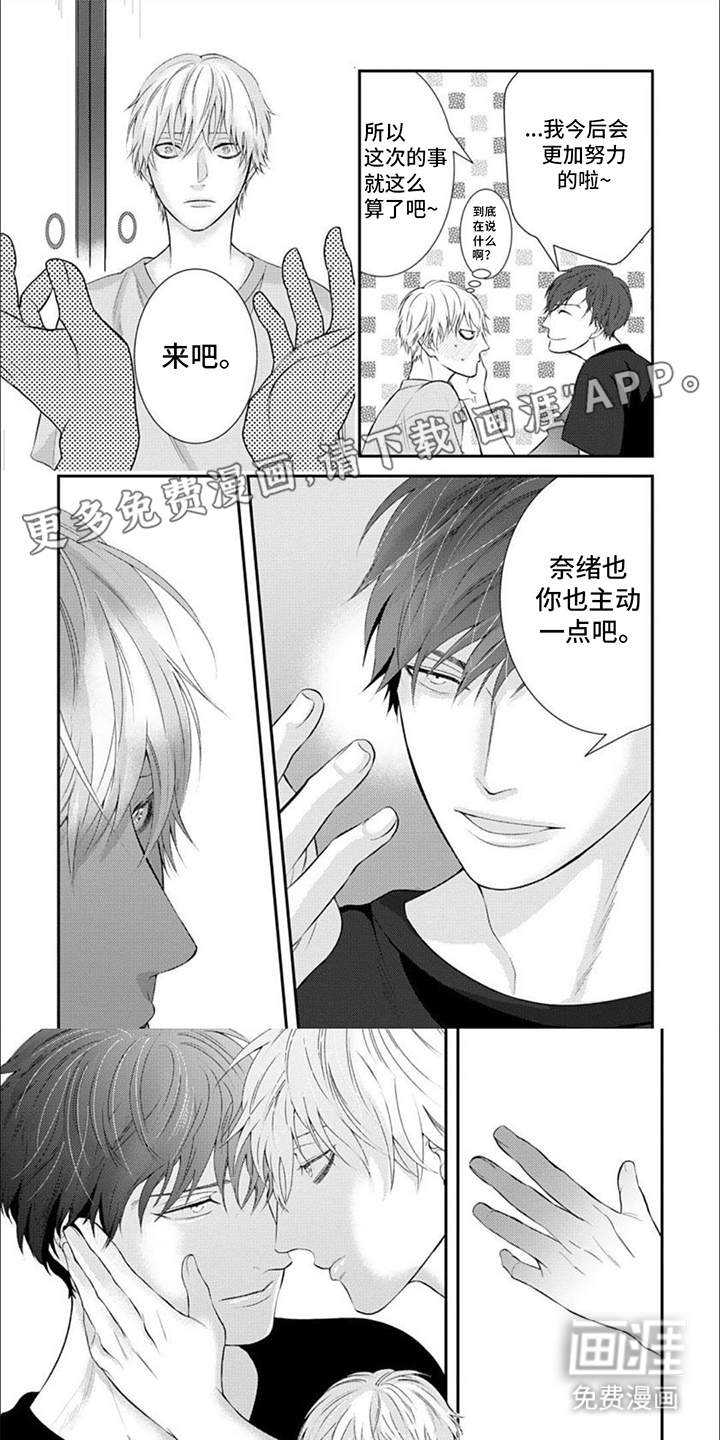 恶食良缘第14话图