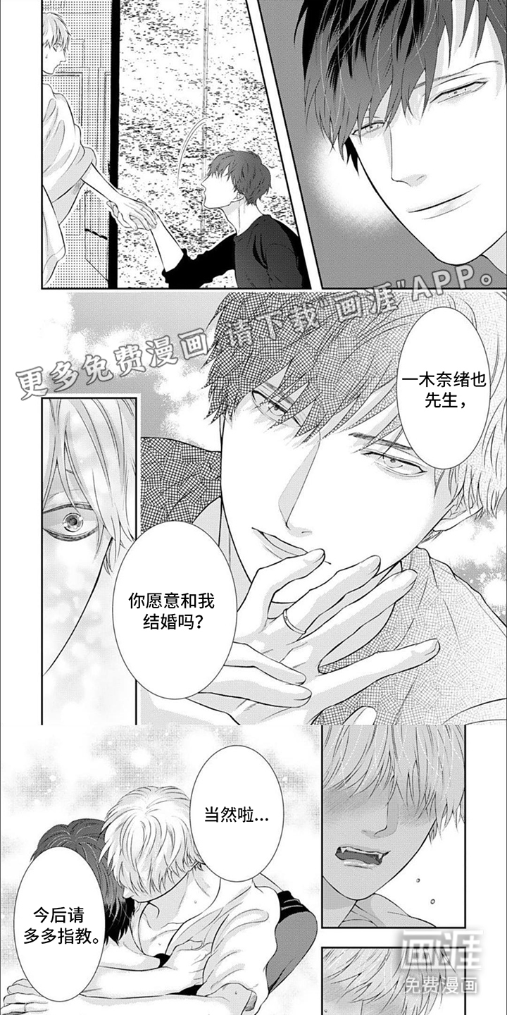 恶食良缘第15话图