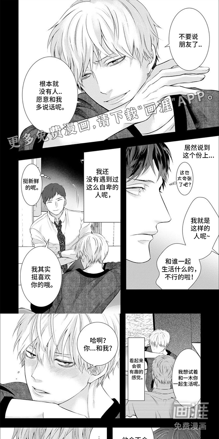 恶食良缘第16话图