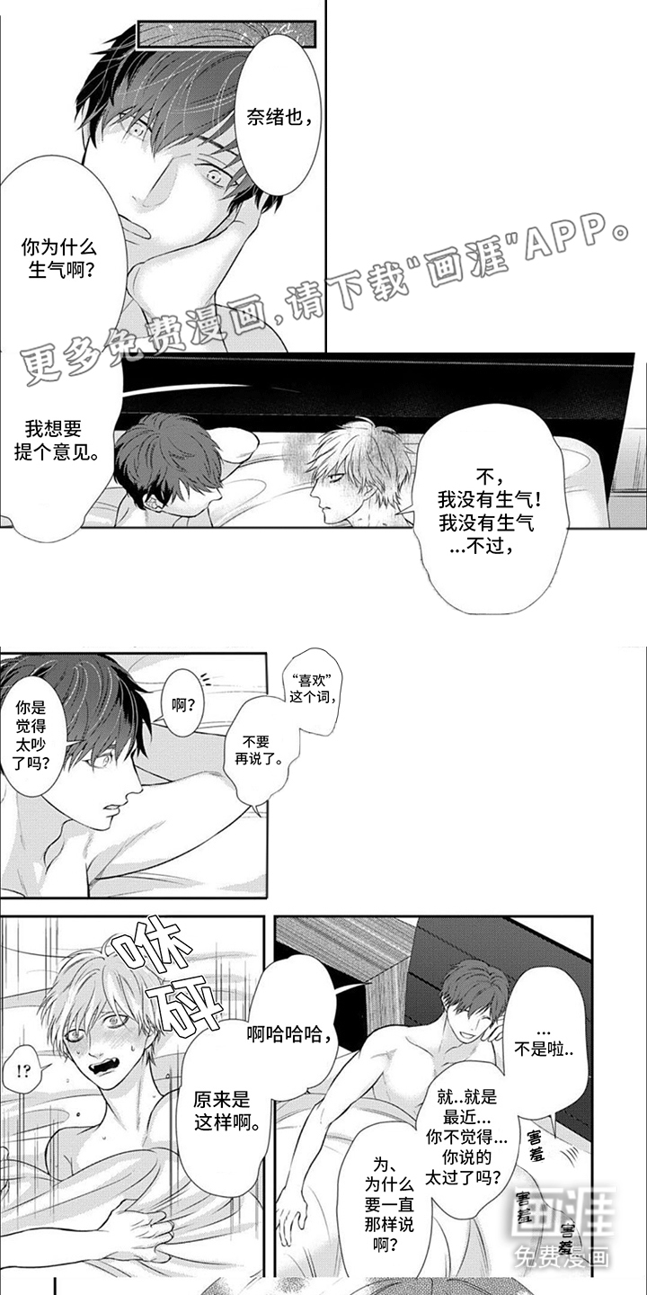 恶食良缘第17话图