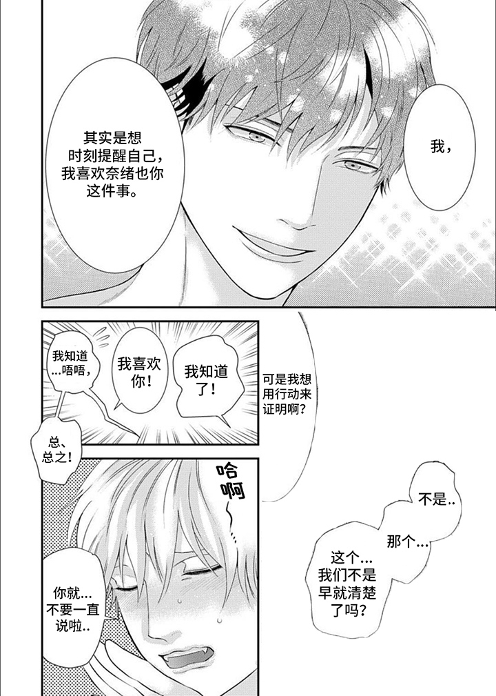 恶食良缘第17话图