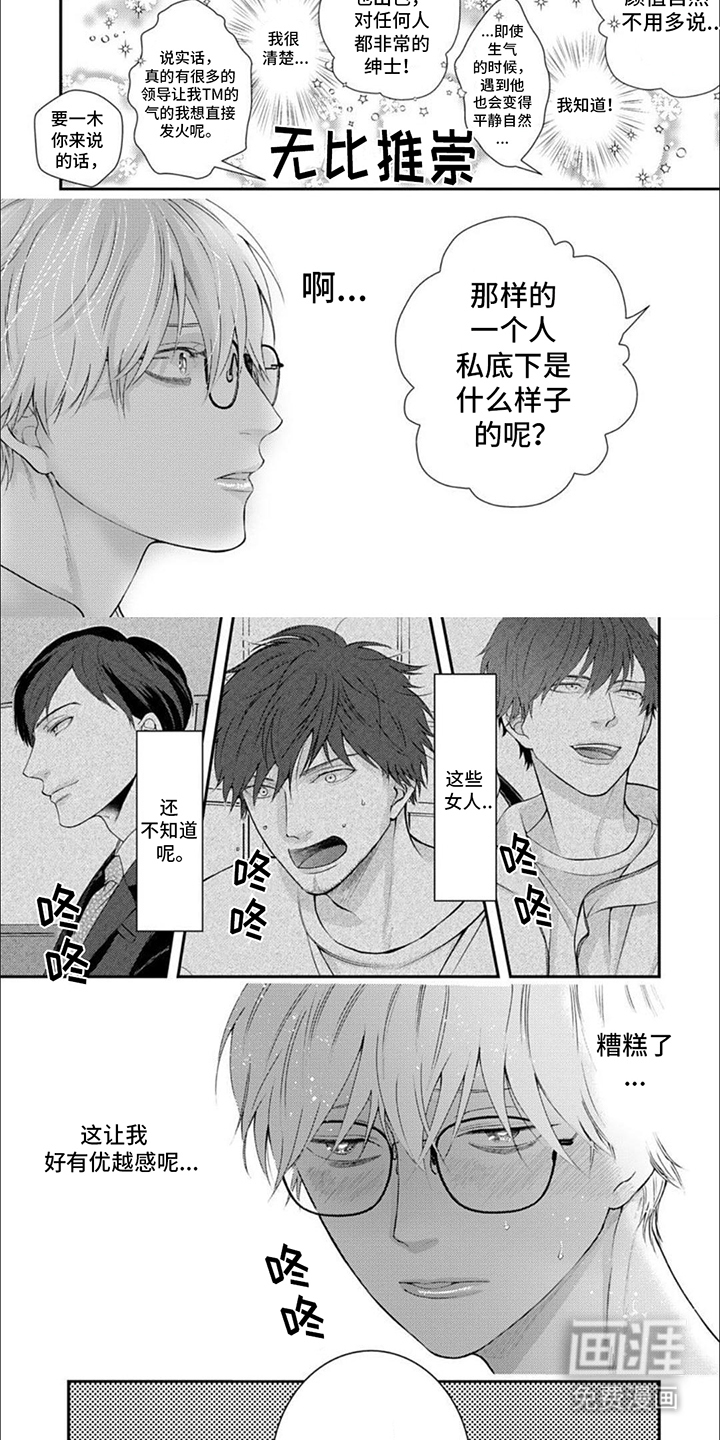 恶食良缘第5话图