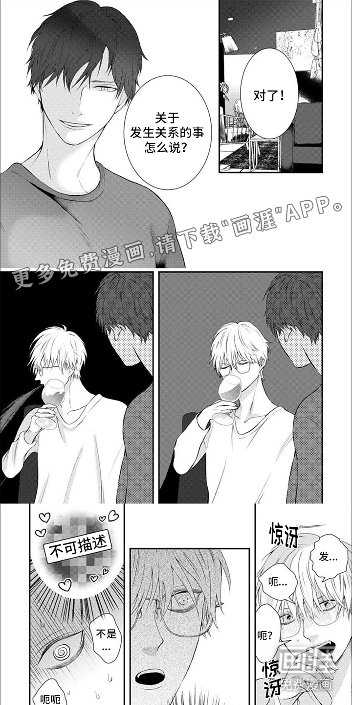 恶食良缘第6话图