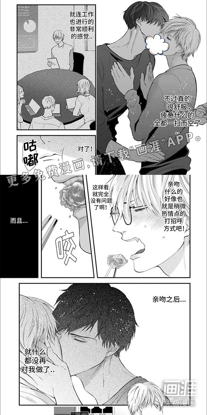 恶食良缘第7话图