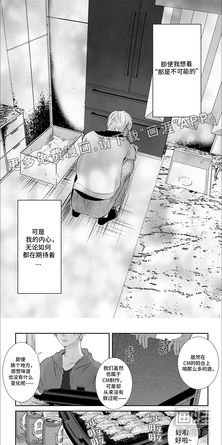 恶食良缘第9话图