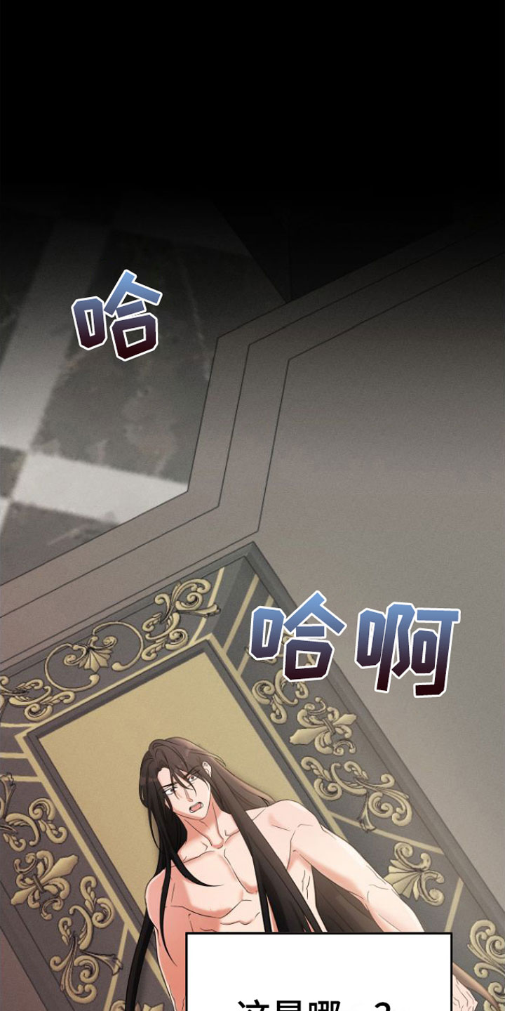 恶魔禁闭第1话图