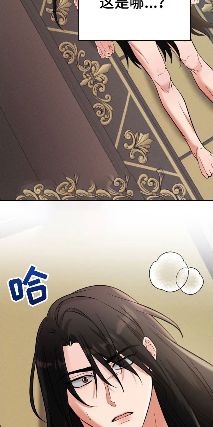 恶魔禁闭第1话图