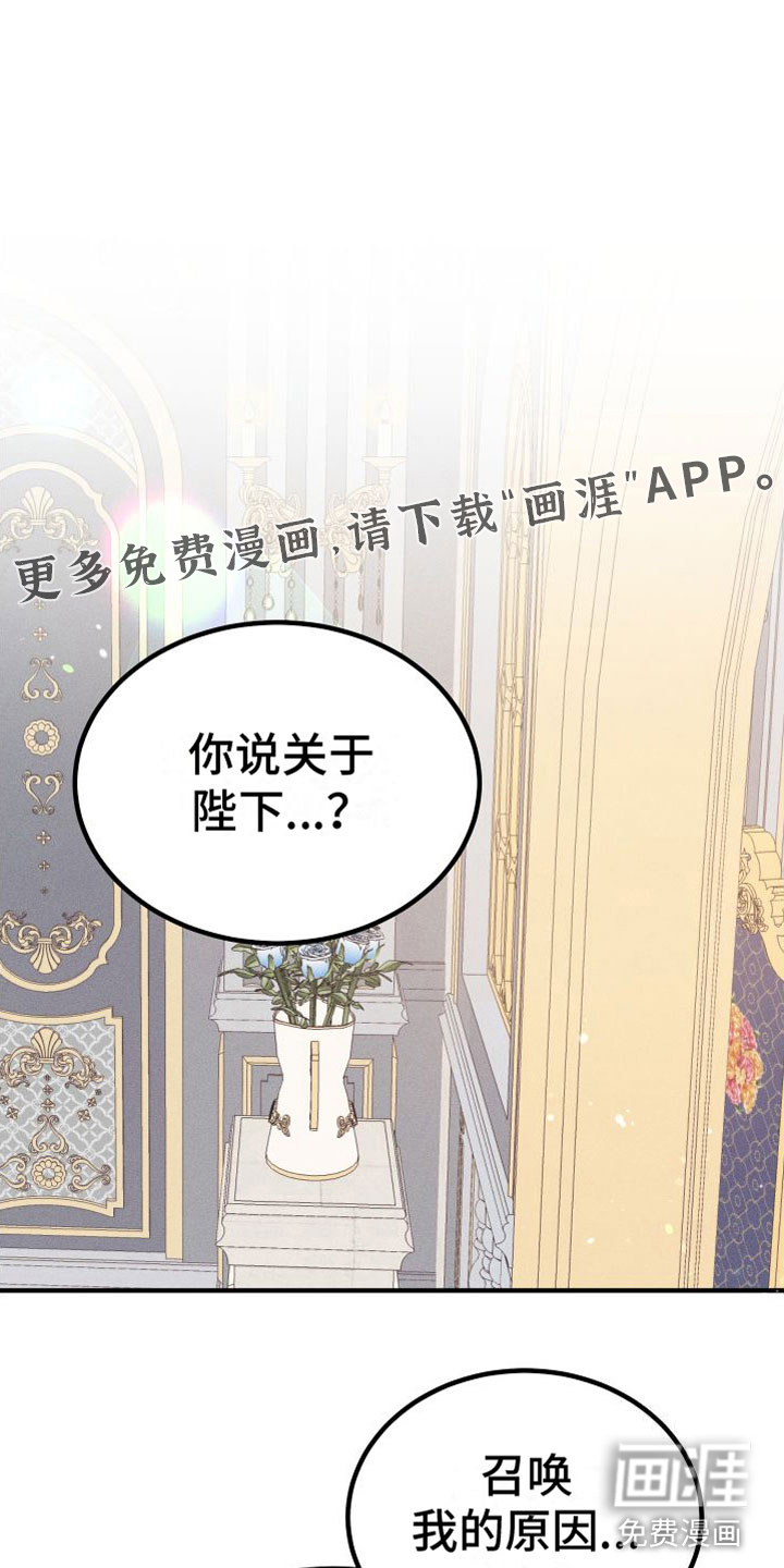 恶魔禁闭第10话图