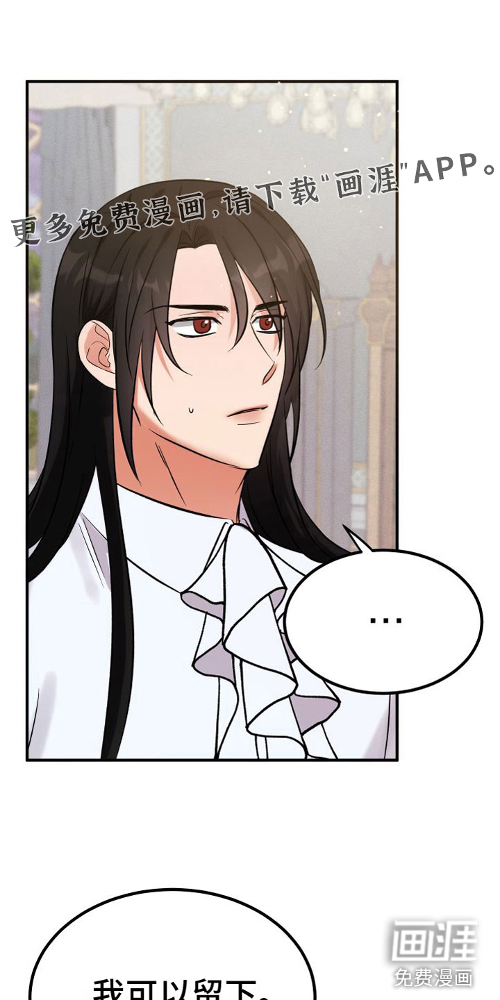 恶魔禁闭第11话图