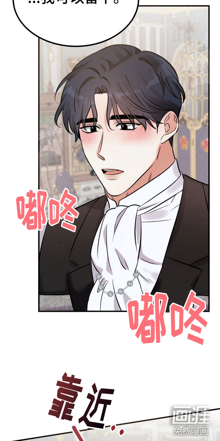 恶魔禁闭第11话图